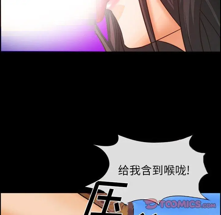 漫画《委托人》第22话第62张图
