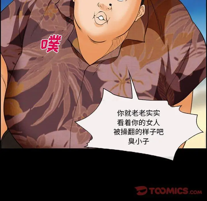 漫画《委托人》第23话第24张图