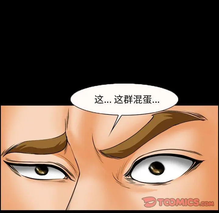 漫画《委托人》第23话第28张图