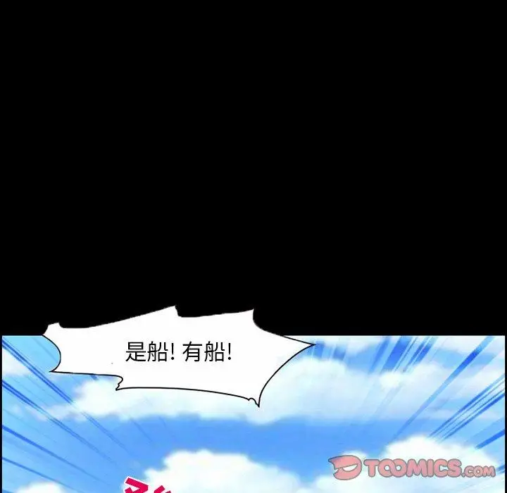 漫画《委托人》第23话第34张图