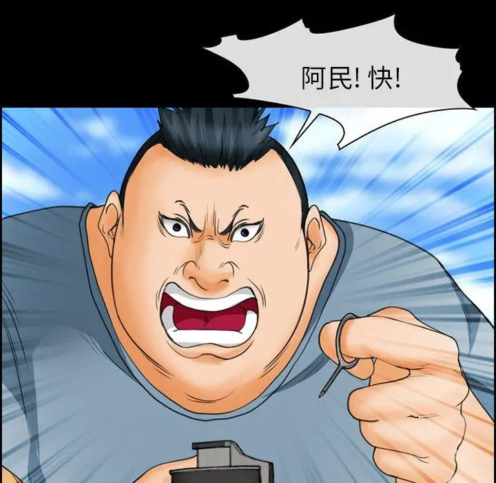 漫画《委托人》第23话第45张图