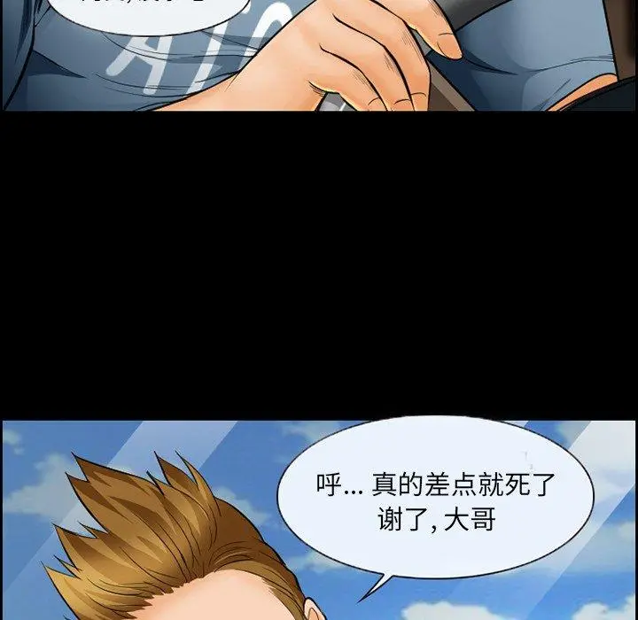 漫画《委托人》第23话第63张图