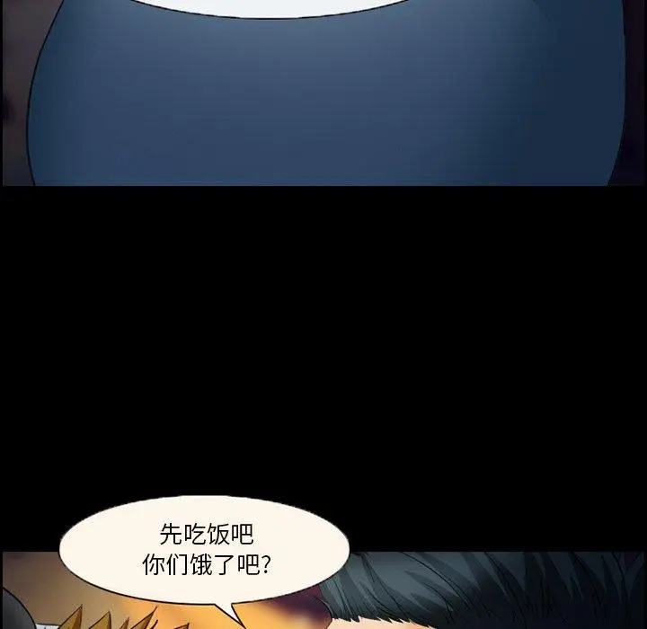 漫画《委托人》第24话第17张图