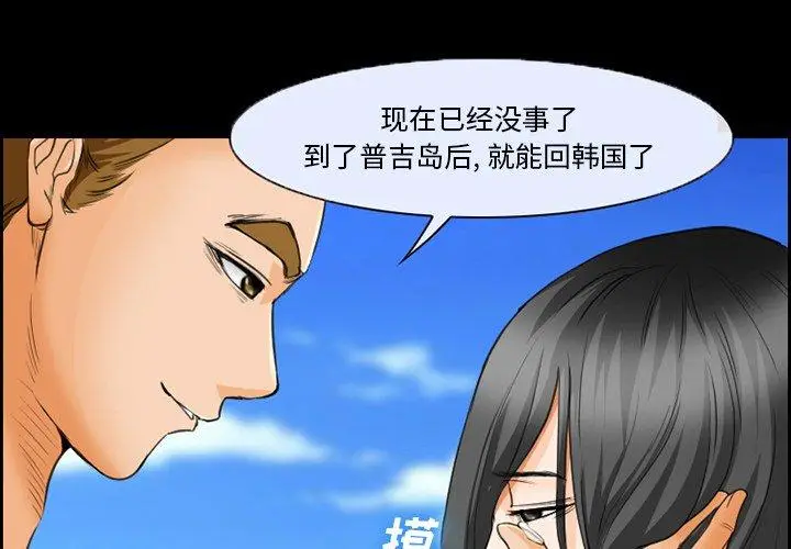 漫画《委托人》第24话第3张图