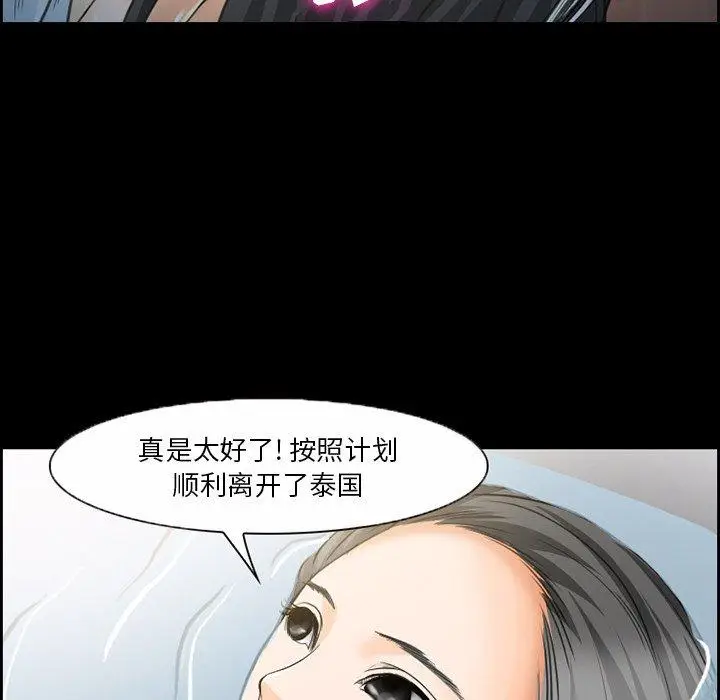漫画《委托人》第24话第45张图