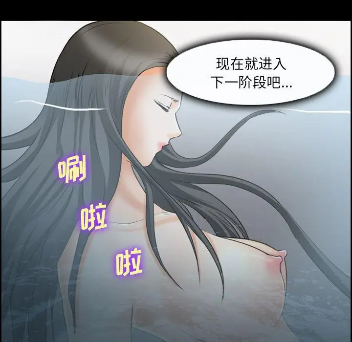漫画《委托人》第24话第47张图