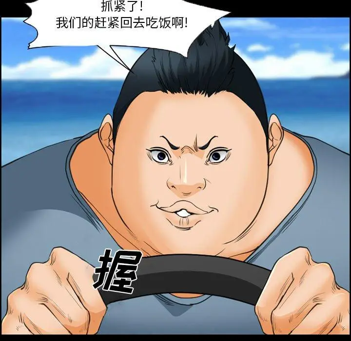 漫画《委托人》第24话第7张图