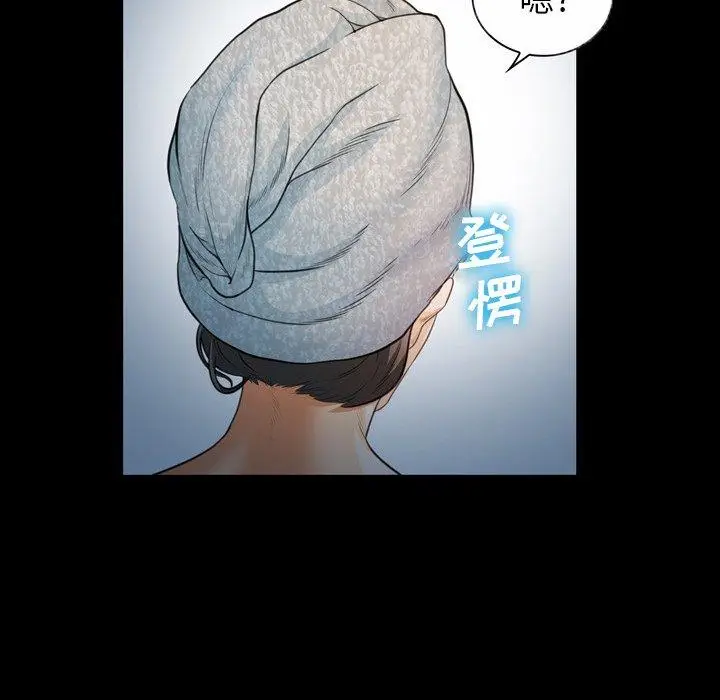 漫画《委托人》第25话第10张图