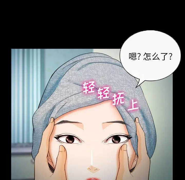 漫画《委托人》第25话第19张图