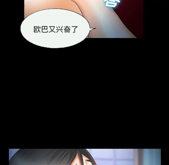 漫画《委托人》第25话第71张图
