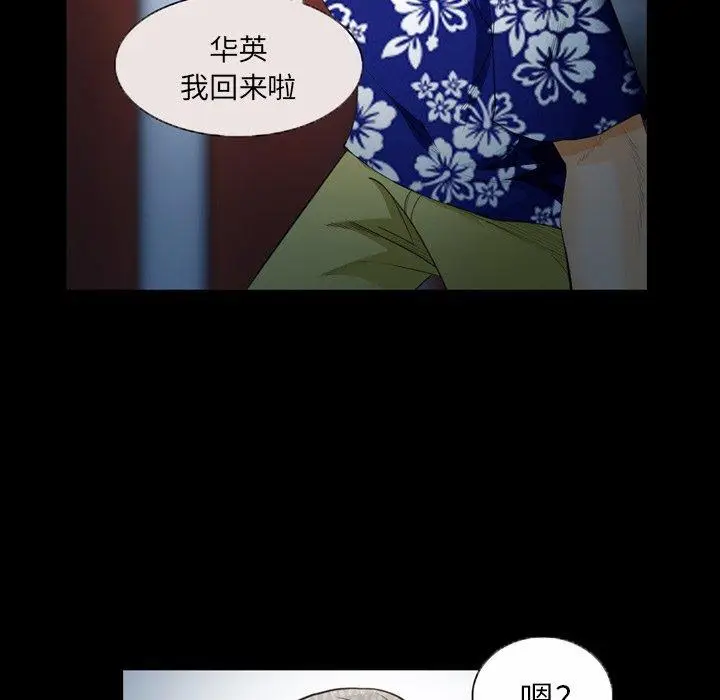 漫画《委托人》第25话第9张图