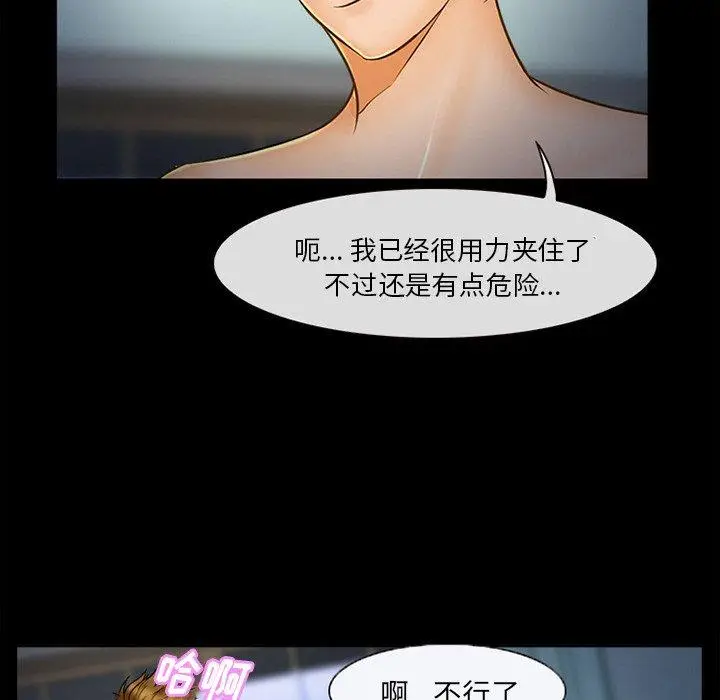 漫画《委托人》第26话第103张图