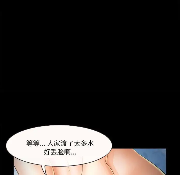 漫画《委托人》第26话第108张图