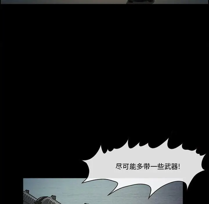 漫画《委托人》第26话第11张图