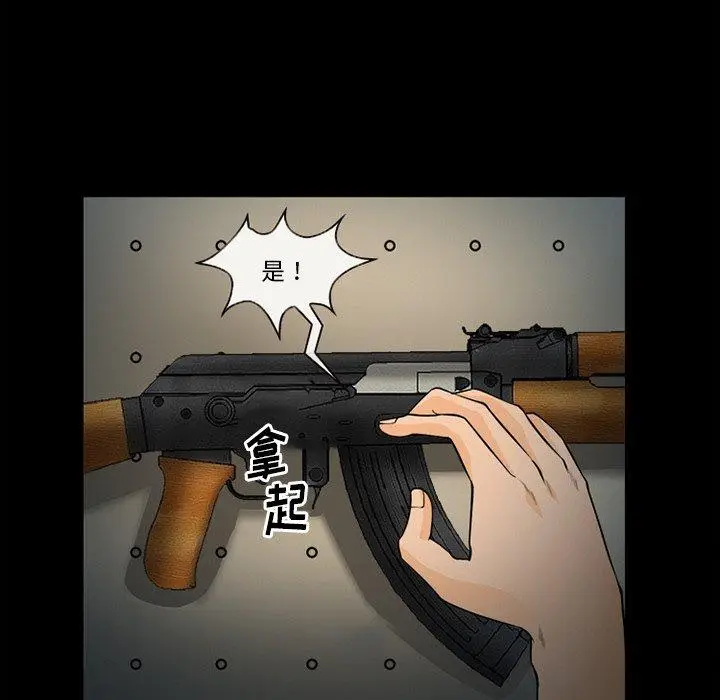 漫画《委托人》第26话第13张图