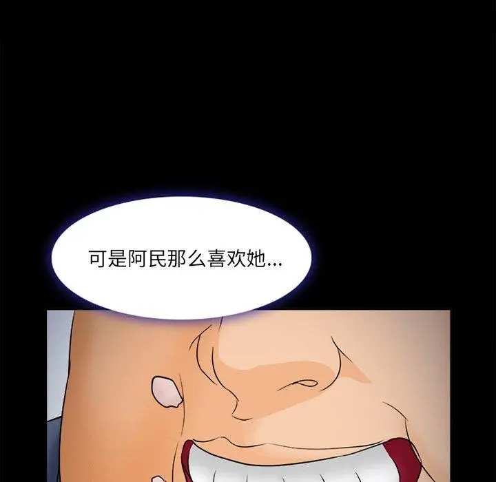 漫画《委托人》第26话第130张图