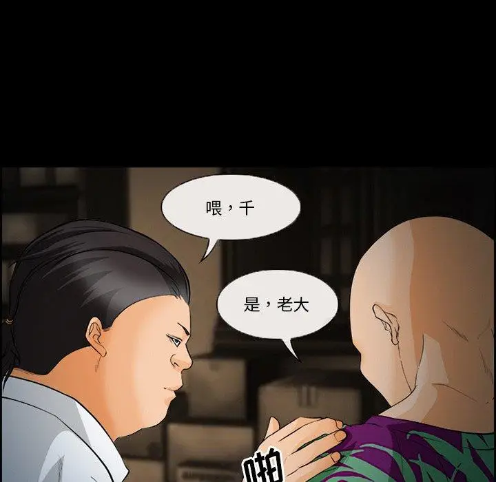 漫画《委托人》第26话第16张图
