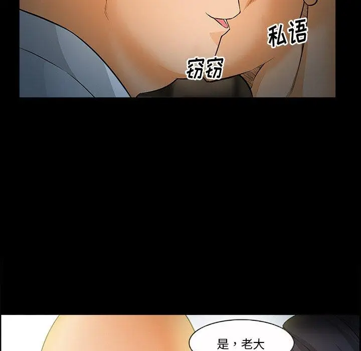 漫画《委托人》第26话第23张图