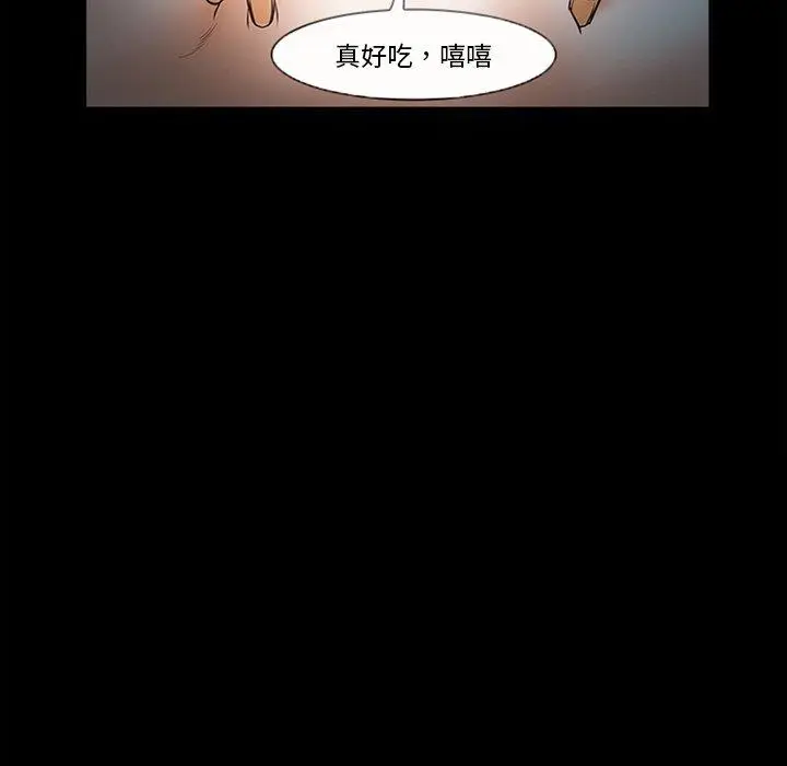 漫画《委托人》第26话第63张图