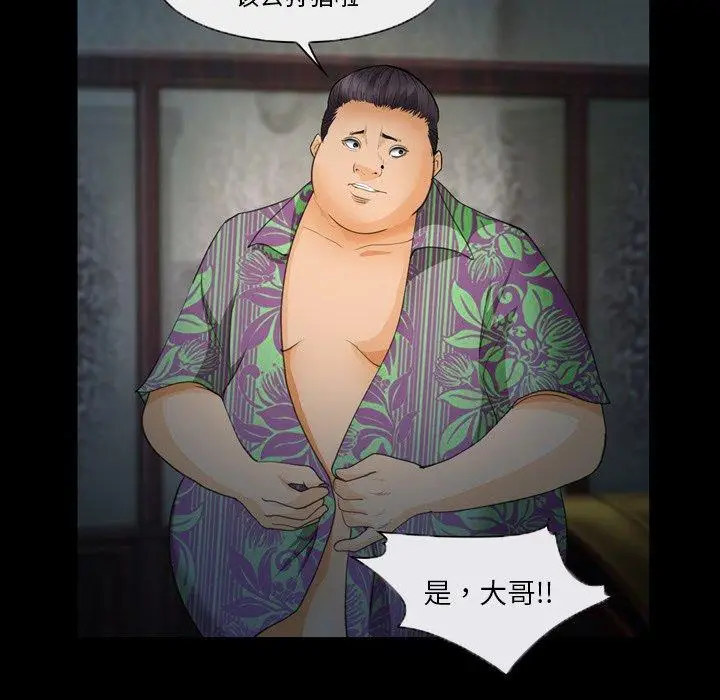 漫画《委托人》第26话第7张图