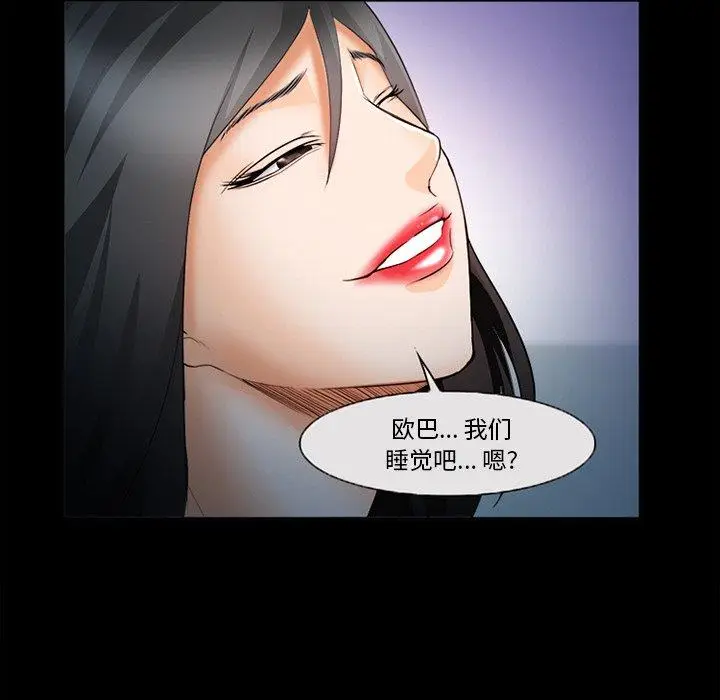 漫画《委托人》第26话第78张图
