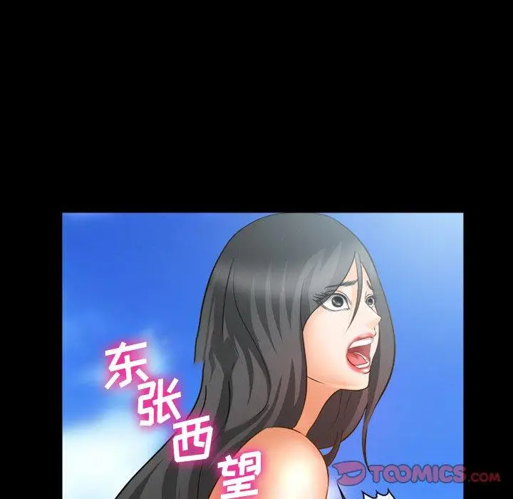 漫画《委托人》第27话第39张图