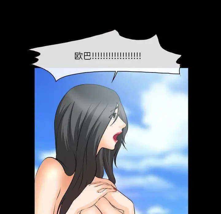 漫画《委托人》第27话第44张图