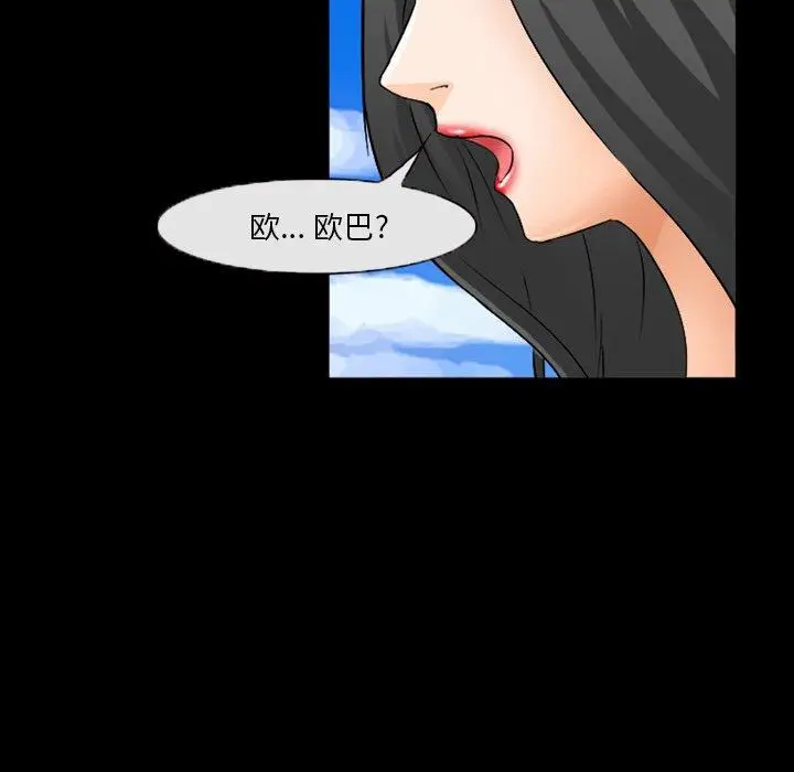 漫画《委托人》第27话第55张图
