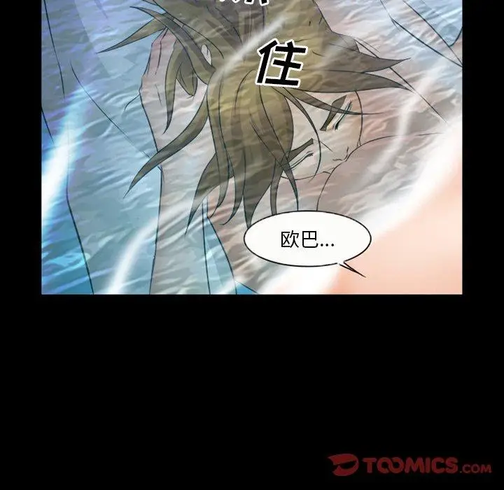 漫画《委托人》第27话第66张图
