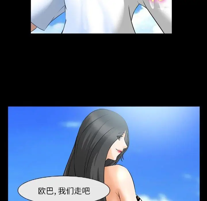漫画《委托人》第27话第71张图