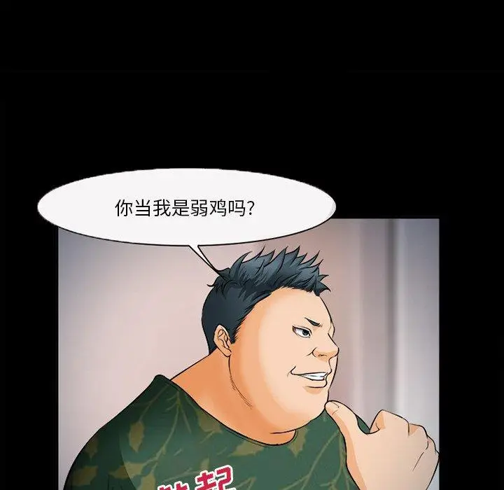 漫画《委托人》第28话第19张图