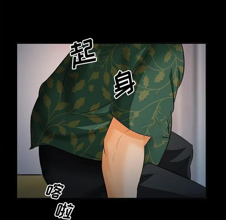 漫画《委托人》第28话第24张图