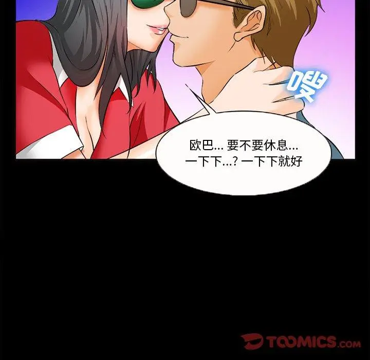 漫画《委托人》第28话第48张图