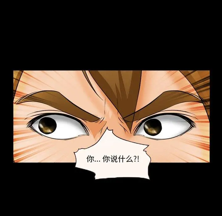 漫画《委托人》第28话第5张图