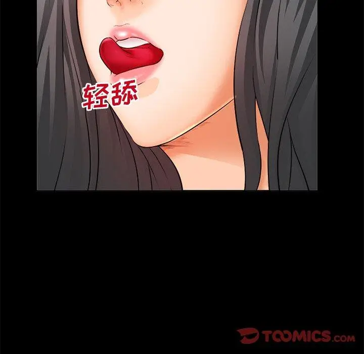 漫画《委托人》第28话第57张图