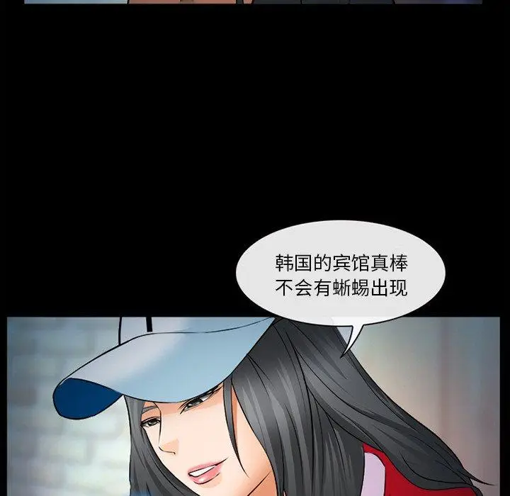 漫画《委托人》第28话第59张图