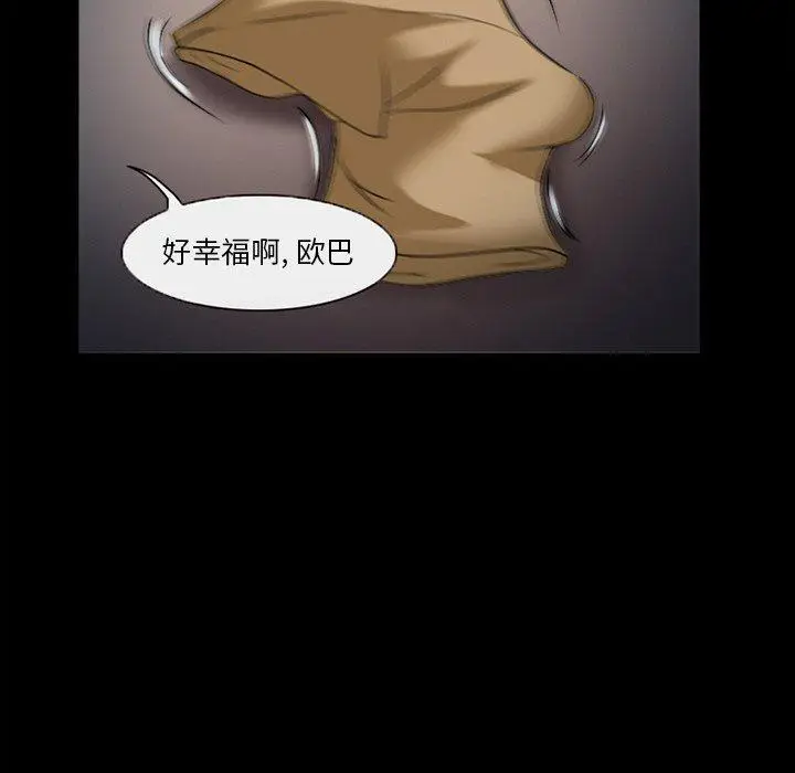 漫画《委托人》第28话第63张图