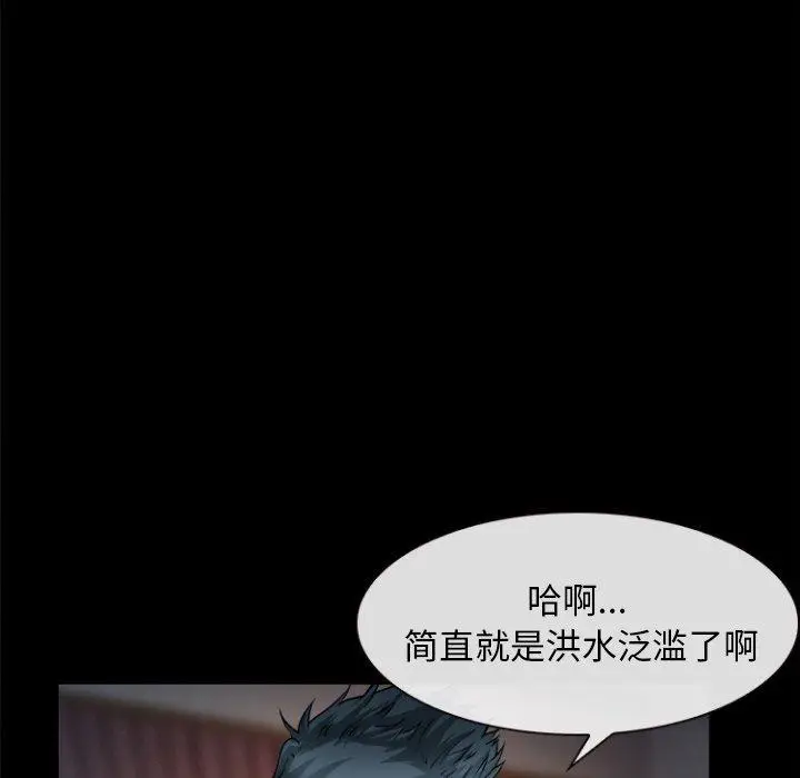 漫画《委托人》第29话第103张图