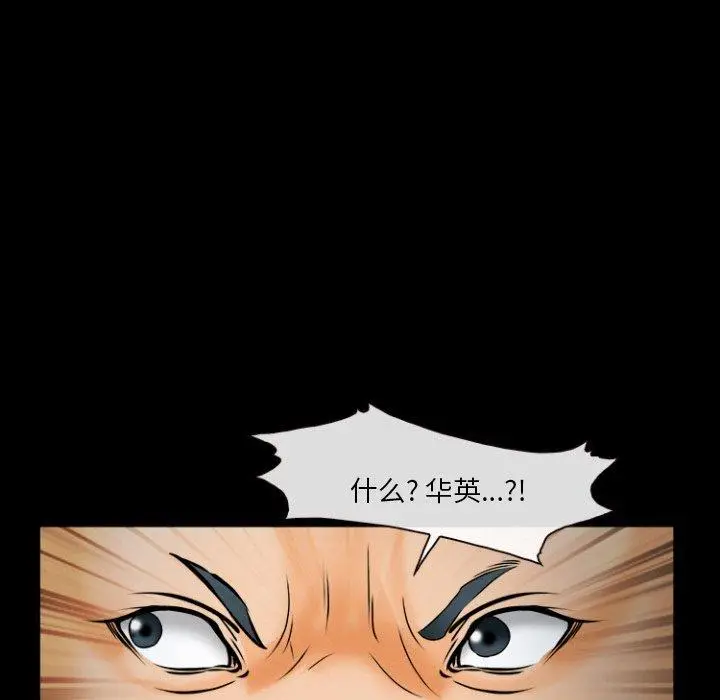 漫画《委托人》第29话第123张图