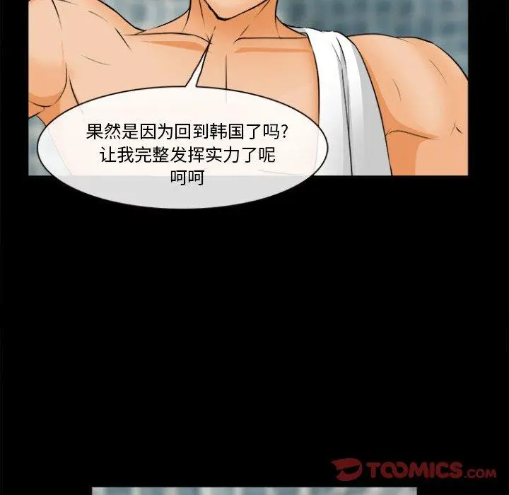 漫画《委托人》第29话第21张图