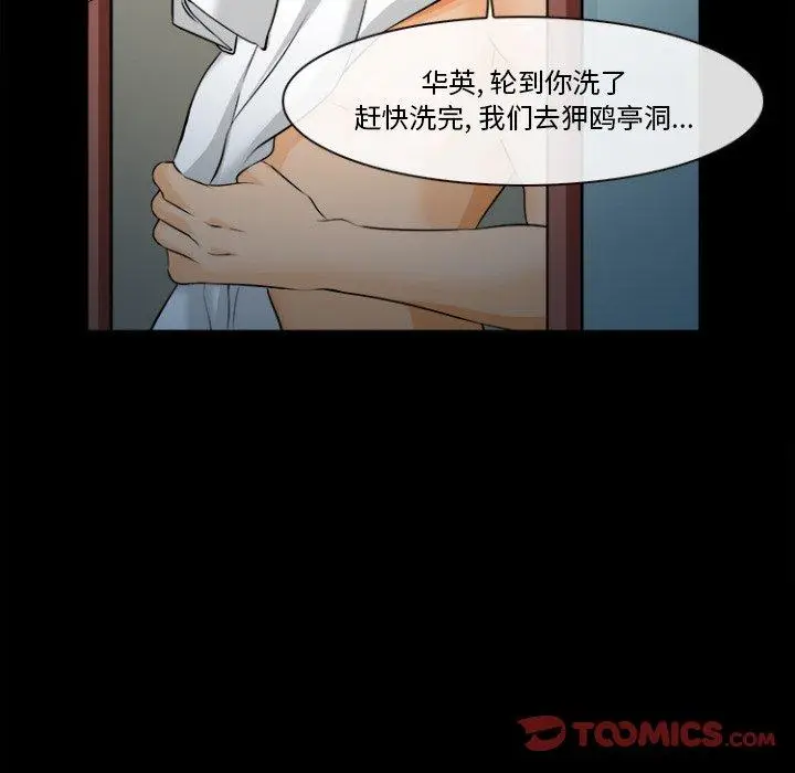 漫画《委托人》第29话第30张图