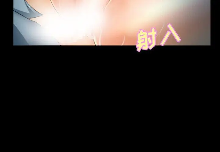 漫画《委托人》第29话第4张图