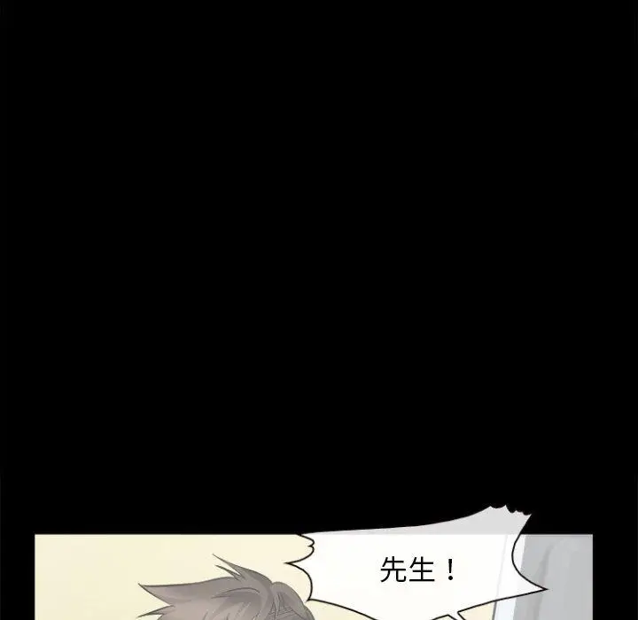 漫画《委托人》第29话第49张图
