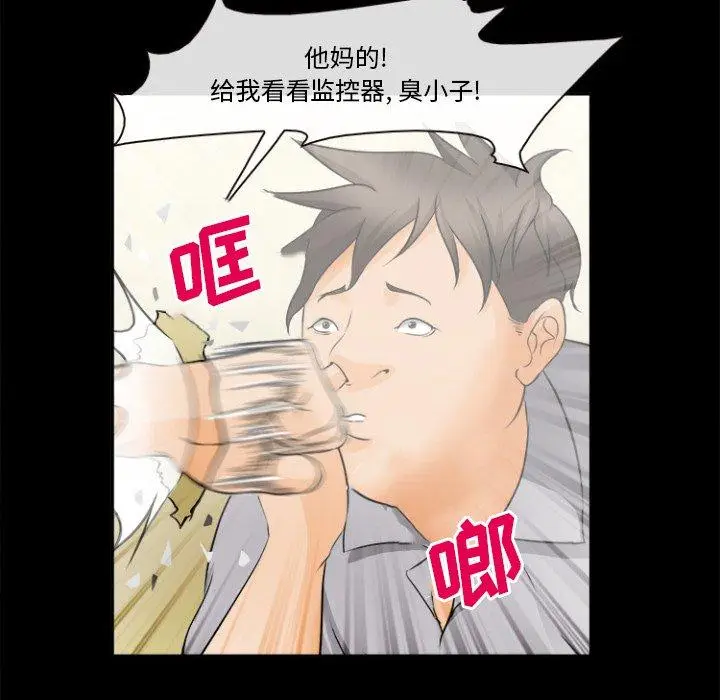 漫画《委托人》第29话第54张图