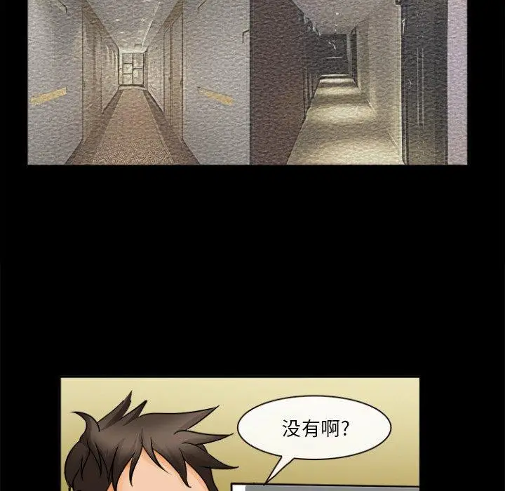 漫画《委托人》第29话第58张图