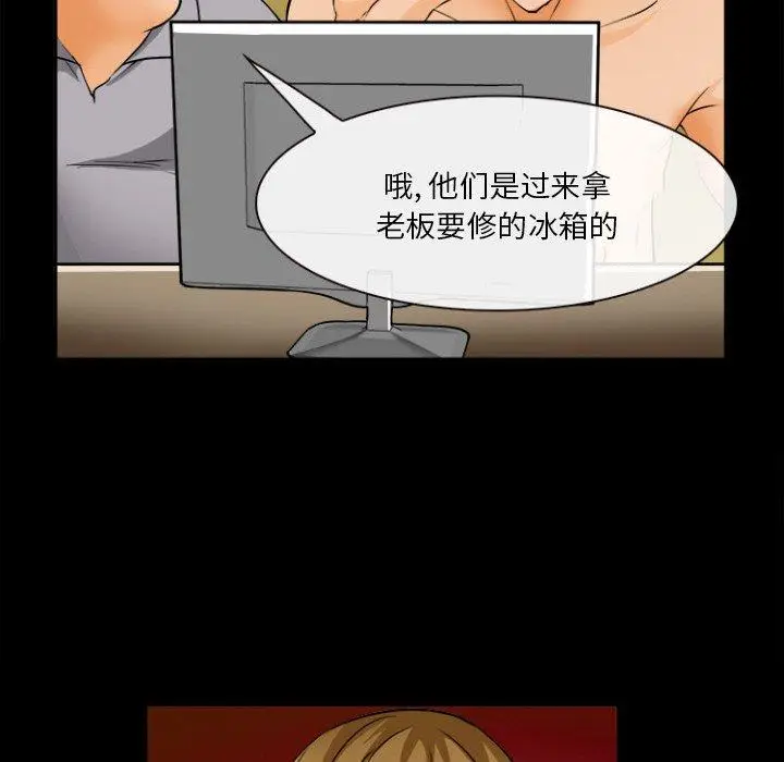 漫画《委托人》第29话第64张图