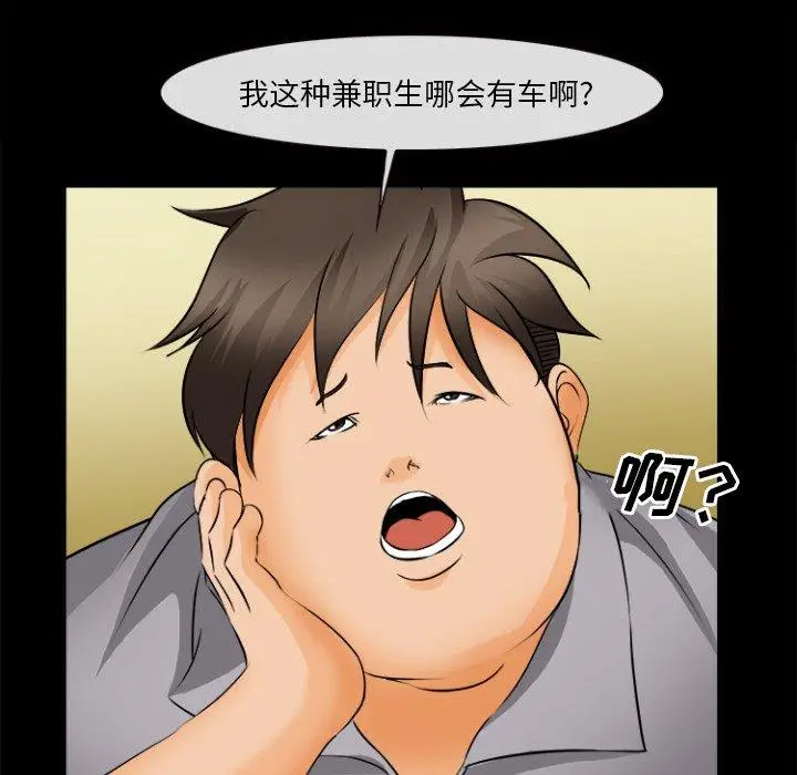 漫画《委托人》第29话第68张图