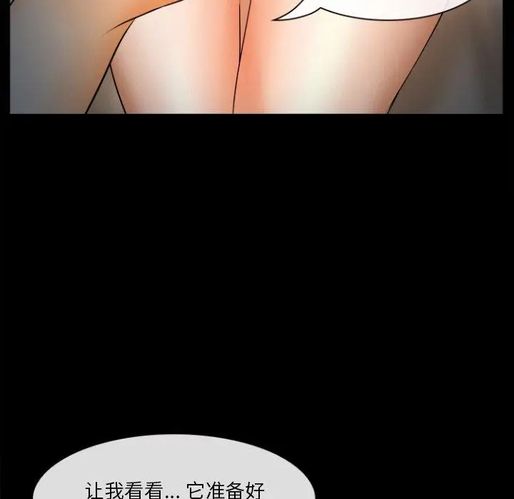 漫画《委托人》第29话第92张图