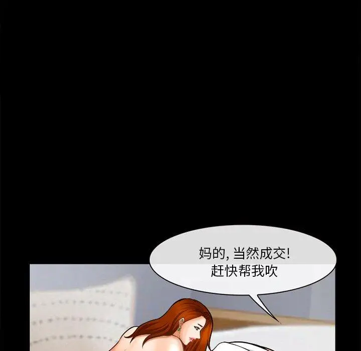 漫画《委托人》第30话第103张图