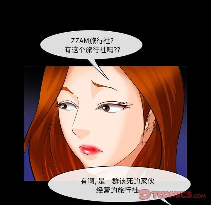 漫画《委托人》第30话第120张图